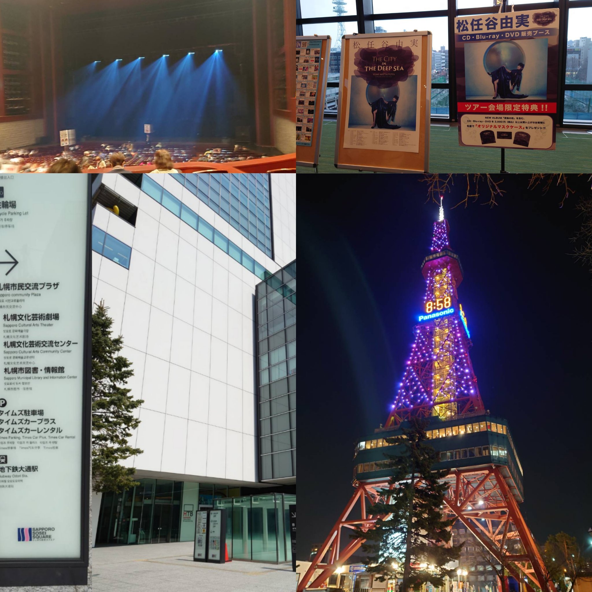 京 Kan Sui Gyo Twitter