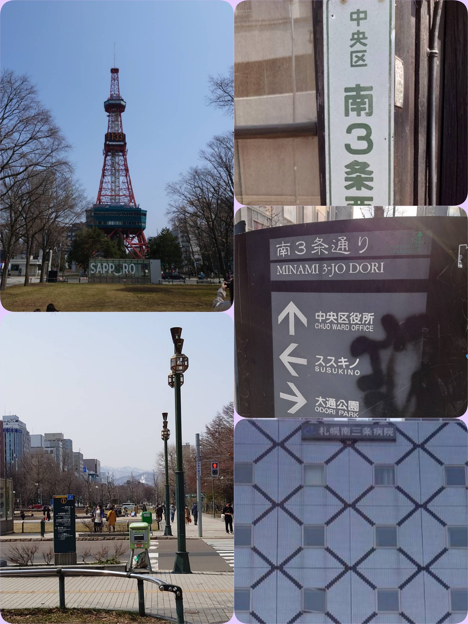 京 Kan Sui Gyo Twitter