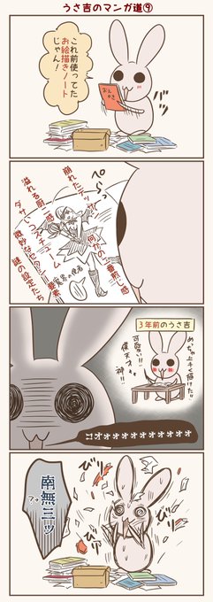 コオォォォォォォォォ
#漫画が読めるハッシュタグ #落書向上委員会 #4コマ漫画 #イラスト #とり子 