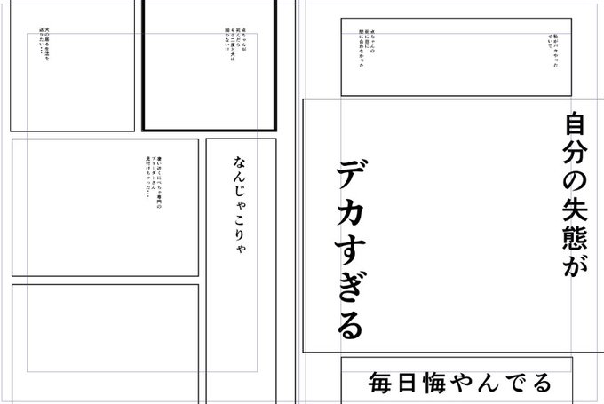 さっきまでエロ漫画描いてたのになぜまた気力と精神をクソ程削られるのを脱線して描き始めてしまうのか・・・。(現在進行形で描いてくので仕上がるのは当分先です。)さてペン入れに戻ります。 