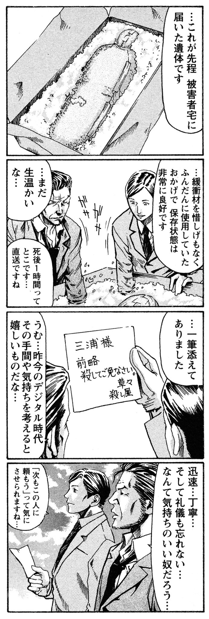 一條マサヒデ にざ M I さんのイラスト マンガ作品まとめ 114 件 Twoucan