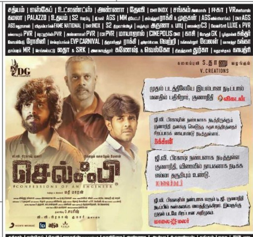 theeechatti's tweet photo. வாழ்த்துக்கள் சகோ @DG_Gunanidhi 💐💐
#செல்ஃபி #SelfieRunningSuccessfully #Sefie @DGfilmCompany https://t.co/gFR165TuRe