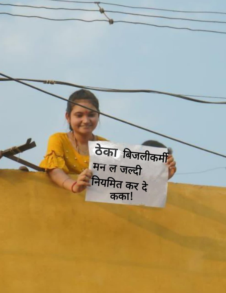 Ratnesh119's tweet photo. क्या बात है भूपेश काका हमन मन कतिक दिन ले तोला मेसेज कर थन तै जवाब नहीं दें अउ 
नोनी ला जवाब दे डारे l
@bhupeshbaghel
#विद्युत_विभाग_से_ठेका_प्रथा_बंद_करो
#विद्युत_विभाग_से_ठेका_प्रथा_बंद_करो
#विद्युत_विभाग_से_ठेका_प्रथा_बंद_करो
#विद्युत_विभाग_से_ठेका_प्रथा_बंद_करो
@csebcg https://t.co/iJdwSHSYkU
