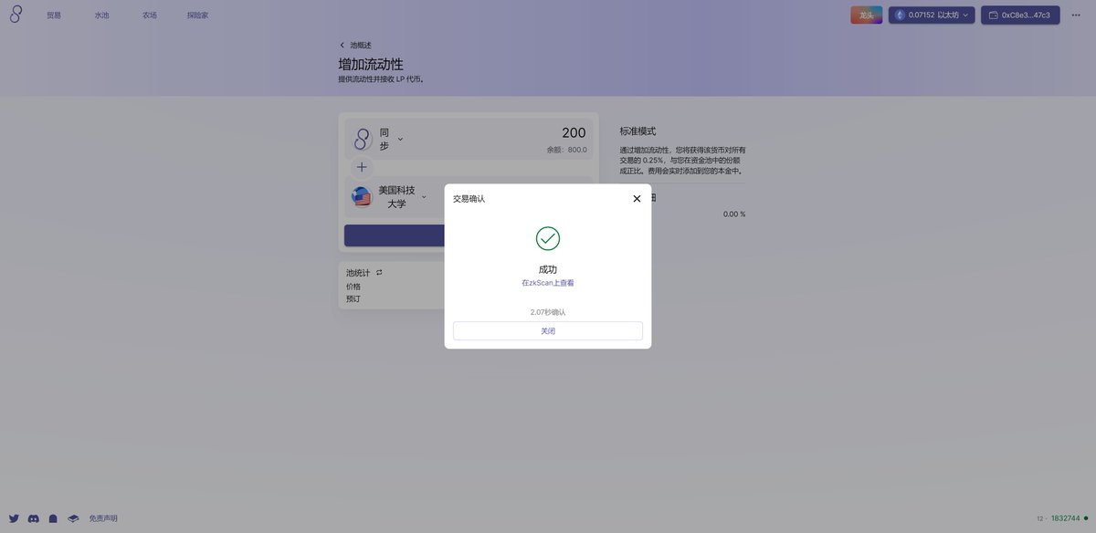 HuoYan319's tweet photo. The SyncSwap testnet is open, and the interaction is simple and fast. Come and try it!

Metamask Address : 0xcC7f4AdD8756457C5fEde61D0A1371307D7A56B4

#L222 #zkSync #Layer2 #ZKRollup #testnet #Ethereum #DeFi https://t.co/qapelUiTBv