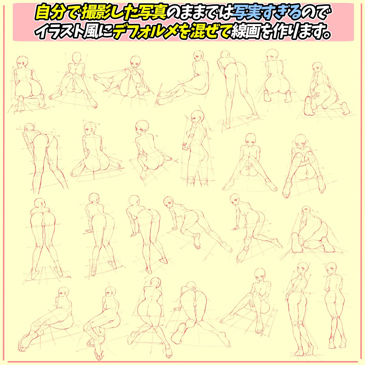 『PSD、CLIP、PNGデータ』
色んな形式でダウンロードできます📔✨✨

①女の子の「おしり構図」に特化したポーズ集!👩🏻

②「エッチで可愛い」でおしりアングルのイラストが描きたい‼️
て人にオススメ👌

【購入後は商用&amp;練習に使い放題OK⭕️】 