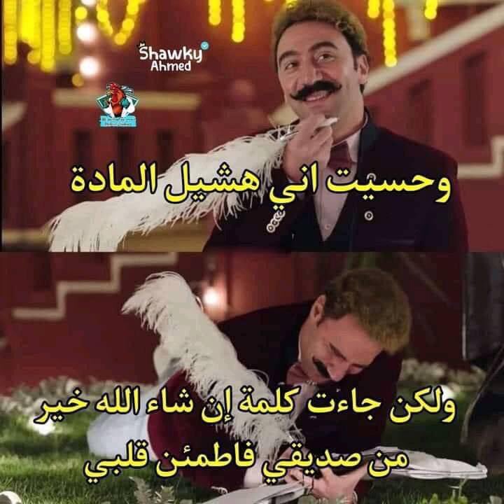 i meme it (@egymeme11) on Twitter photo 