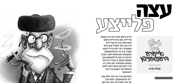 katlekanye's tweet photo. כל "השקפה" שבמקרא לרעה - דער זשורנאל "א בליק" האט א נאמען געגעבן א נייע רובריק "עצה פלייצע" פונקט דער נאמען פון דער רובריק וואס אני הקטן שרייב אין @DerVeker. כבוד הרעדאקטאר: דווקא פאר קינדער?! אזוי איז מען מחנך אונזער יוגנט? מיט גדולים בילדער און גנבות? https://t.co/pQ49aIqPBE https://t.co/3zJRlguj6Z
