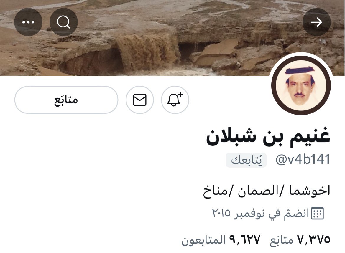 سميي.    لقيته    يا رياجيل فالصمان
من اللابه اللي صيتها للعرب بيّن 
بعد كنت ادور لي سميٍ مع العربان 
وانشّد عنه من شاف من شاف من عيّن 
انا اسمي غريب وغير موجود فالعتبان 
ولقيته مع المطران بين ومتعين