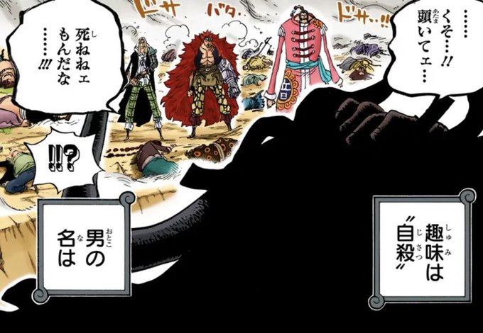 ワンピース 悪魔の実の覚醒条件が判明 覚醒キャラを一覧で紹介 3ページ目 Selvy