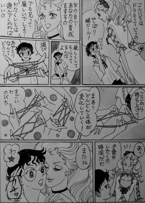 54.第3話
ドラミ登場。ドラとは一体型で、スイッチの切り替えでドラやドラミになります。
ドラミとしての個性はあるんですが、女にもなれるドラは両性具有なんでしょうかね。

第1部は全8話と決めていたので、出番はほんのわずか。 