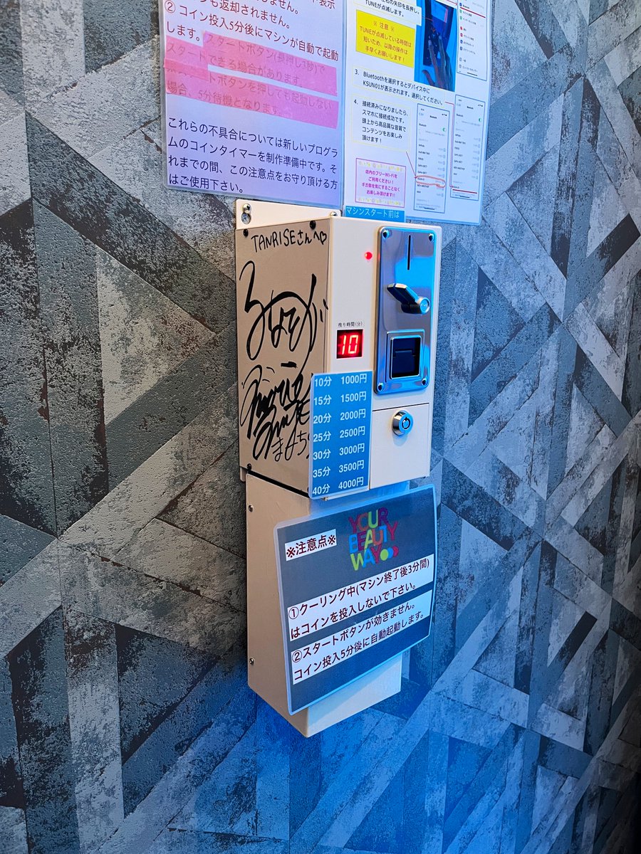 with_massan's tweet photo. 昨日息子に強制的（嬉しいけど面倒臭そうに言うやつ）に連れられて日焼け行ったら、何やらサインが書かれてたわ🤔有名人も来てるんやな😉

#tanrise
#このサインだれ
#ワシのも書いとこか？ https://t.co/B7PVSbcEy3