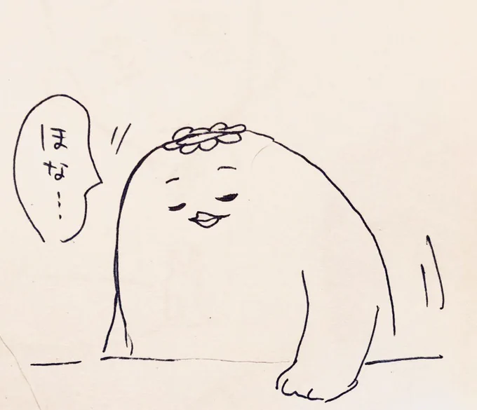 『予兆』 