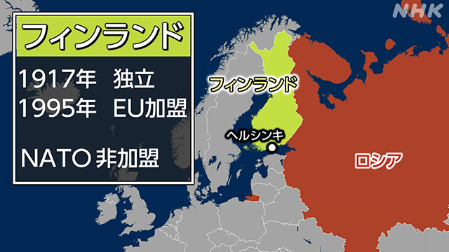 ロシアの隣国フィンランドでNATOへの加盟を支持する意見が増えています。背景などをまとめました。

www3.nhk.or.jp/news/html/2022…