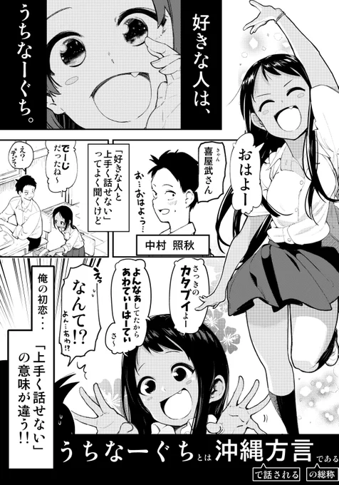 「ちむどんどん」は沖縄の言葉で「ドキドキワクワク」という意味です!
そんな沖縄の方言がスゴすぎる女の子に恋してしまった話を描いています!
ぜひ読んでください! #ちむどんどん 