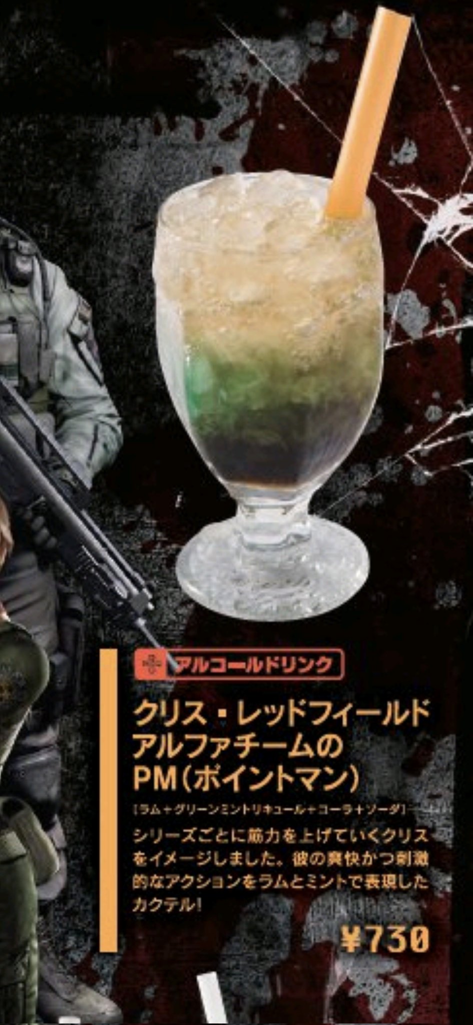 Resident Evil Central 👁️ on Twitter "2. Chris Redfield Alpha Team PM