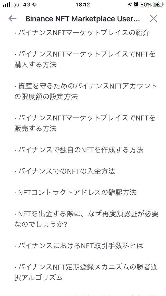 ②世界最大の仮想通貨取引所バイナンスの招待コードプレゼント🎁日本語スマホアプリもあるので便利です。NFT買うならバイナンス‼️取引手数料10%オフになる特別な招待コードです👉RZ6R21X1以下、招待コード埋め込み済みの口座開設リンク👉…  