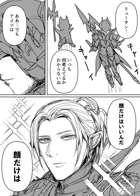 顔だけ 