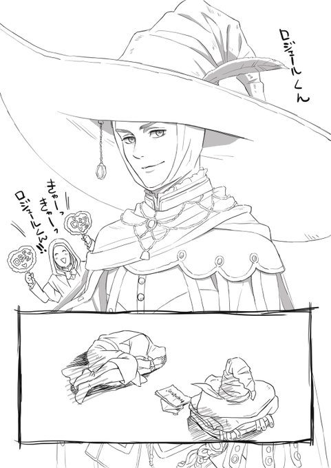 最初に助けてくれた時からワタシはロジェールくんが好きなんです。
あ。エルデンの話です。
(今やってるゲームの話しかしないな。うん)

今週もお始まり。スケジュールぎちぎちぃ、こんなん描いてる場合じゃないです。はい。仕事します! 
