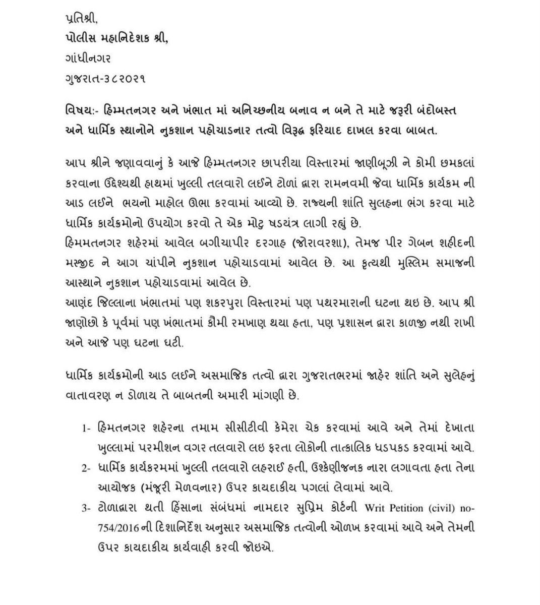 WasimSh06379717's tweet photo. @CMOGuj @Bhupendrapbjp @HMOIndia @sanghaviharsh @dgpgujarat @gujratpolice555 @AmitShah @PMOIndia @narendramodi @ashishbhatiaips https://t.co/yLdJswZtGN