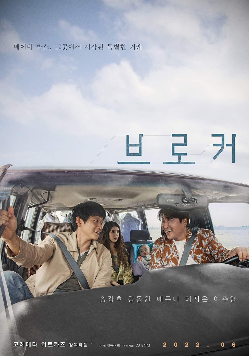 송지원 이한규 12년후..