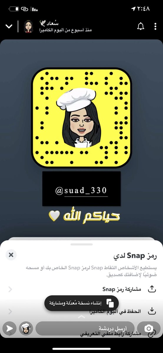 suad330's tweet photo. حياكم الله على مشروعي البسيط https://t.co/LygStwzGir