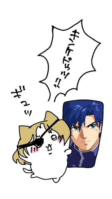 ギュッ 