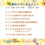 四万十の宿のツイート画像