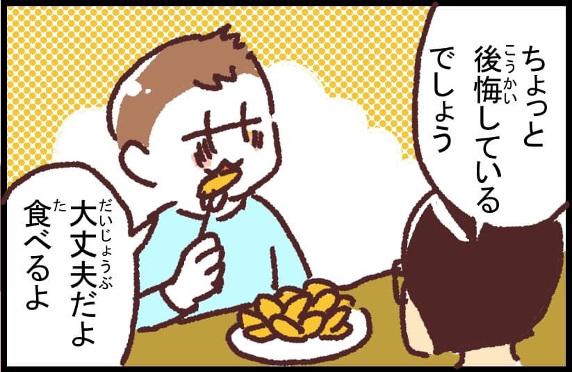 #ブタ母 #子育てマンガ #マンガが読めるハッシュタグ 「舌禍」
言った言葉には責任を持つカイ
著作「世界を旅する母ちゃん、こまごめで子育て」はこちら
https://t.co/cOpXidSopL