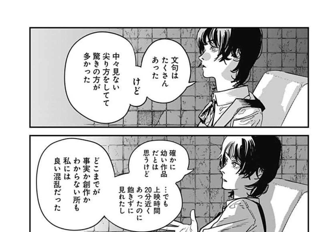 さよなら絵梨に関する感想
まさにこれ 