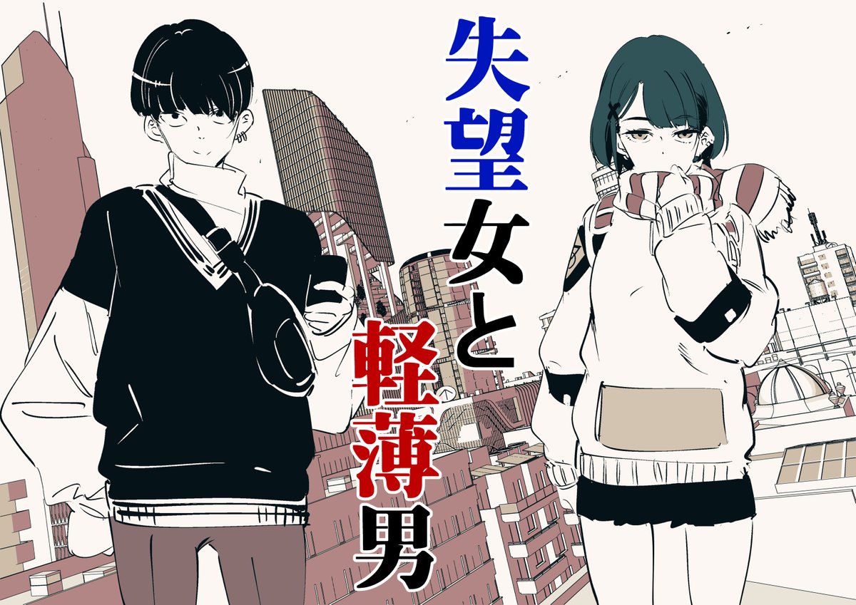 フォロワーさん29000人達成ありがとです☺️
現在WEB更新中の漫画と更新予定投下します。
・1枚目完結済、kindleで無料販売
・2枚目更新中、完結間近
・3枚目夏頃から再開予定
・4枚目更新未定 
