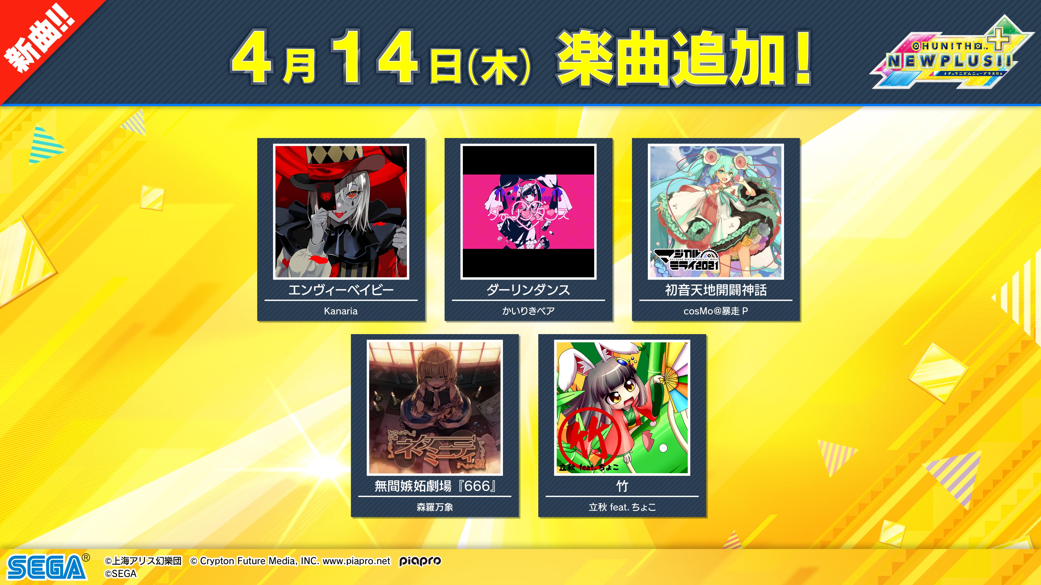チュウニズム公式 on X: チュウニズム公式 on X:
