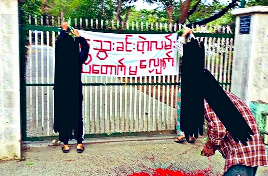 buzzynway's tweet photo. In front of No-3-BEHS, #NorthDagon Twp, #Yangon , Activist Youths put up a revolutionary banner and sprayed red paint to overthrow the #MilitaryDictatorship on Apr 11.

#Japan_StopSupportingJunta
#2022Apr11Coup
#WhatsHappeningInMyanmar https://t.co/Z1ntieZo4u