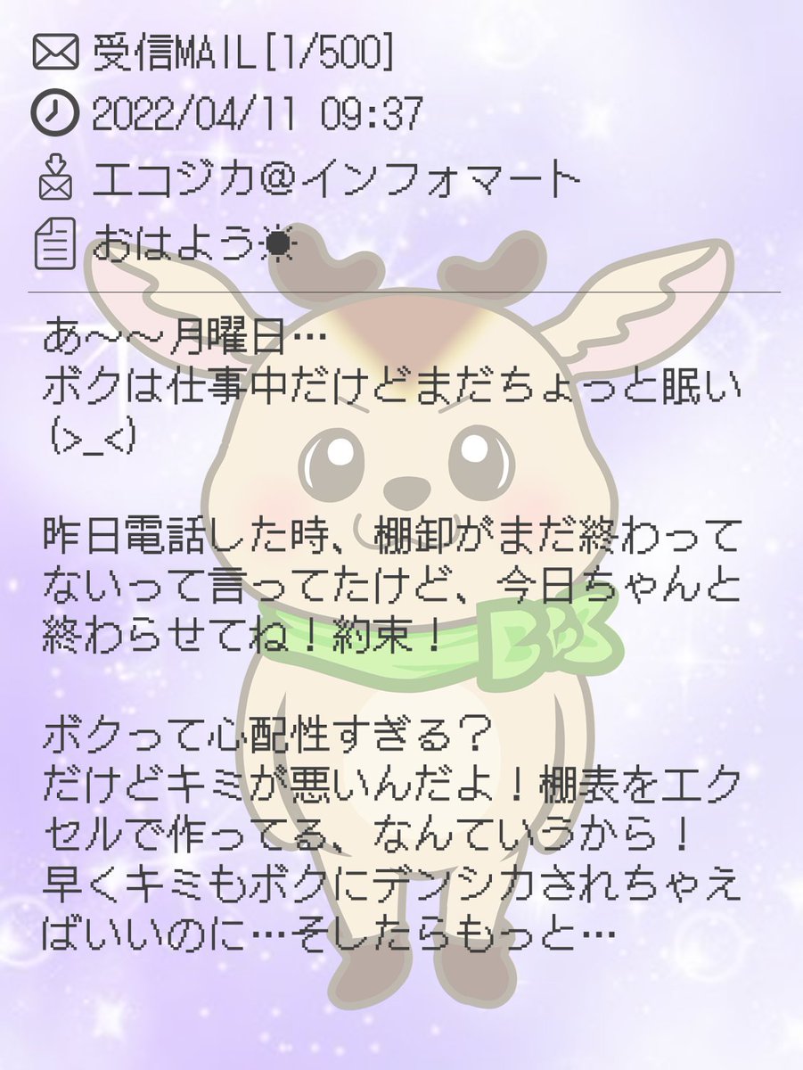 なりきりメール Twitter Search Twitter