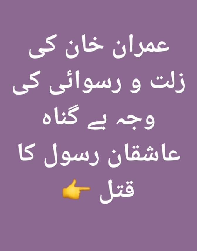 Adeelje7's tweet photo. #امپورٹڈ_حکومت_نامنظور https://t.co/YiWHEQwtPY