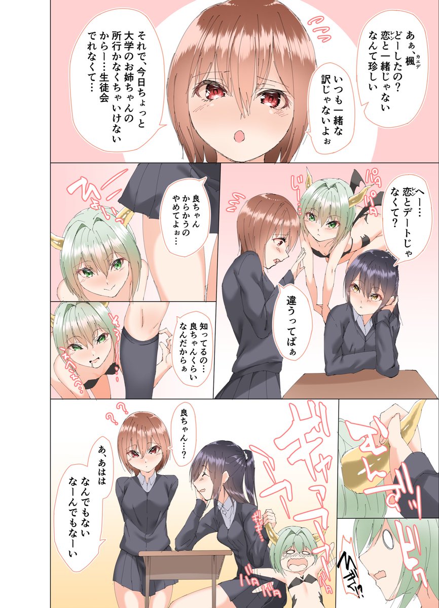 ウチのペットが性癖拗らせちゃった話し その3(2/4) 