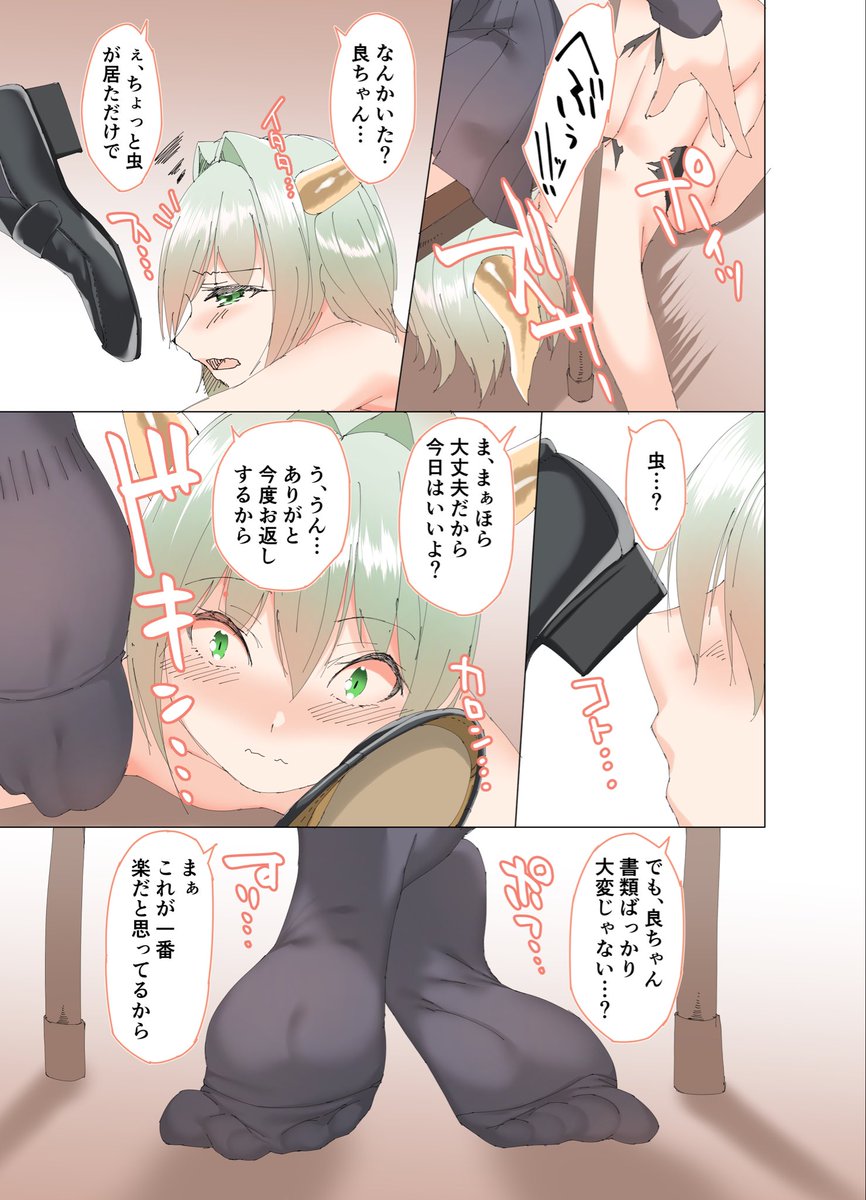 ウチのペットが性癖拗らせちゃった話し その3(2/4) 