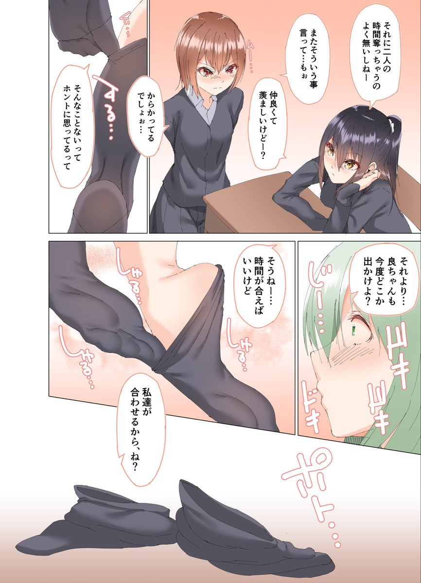 ウチのペットが性癖拗らせちゃった話し その3(2/4) 