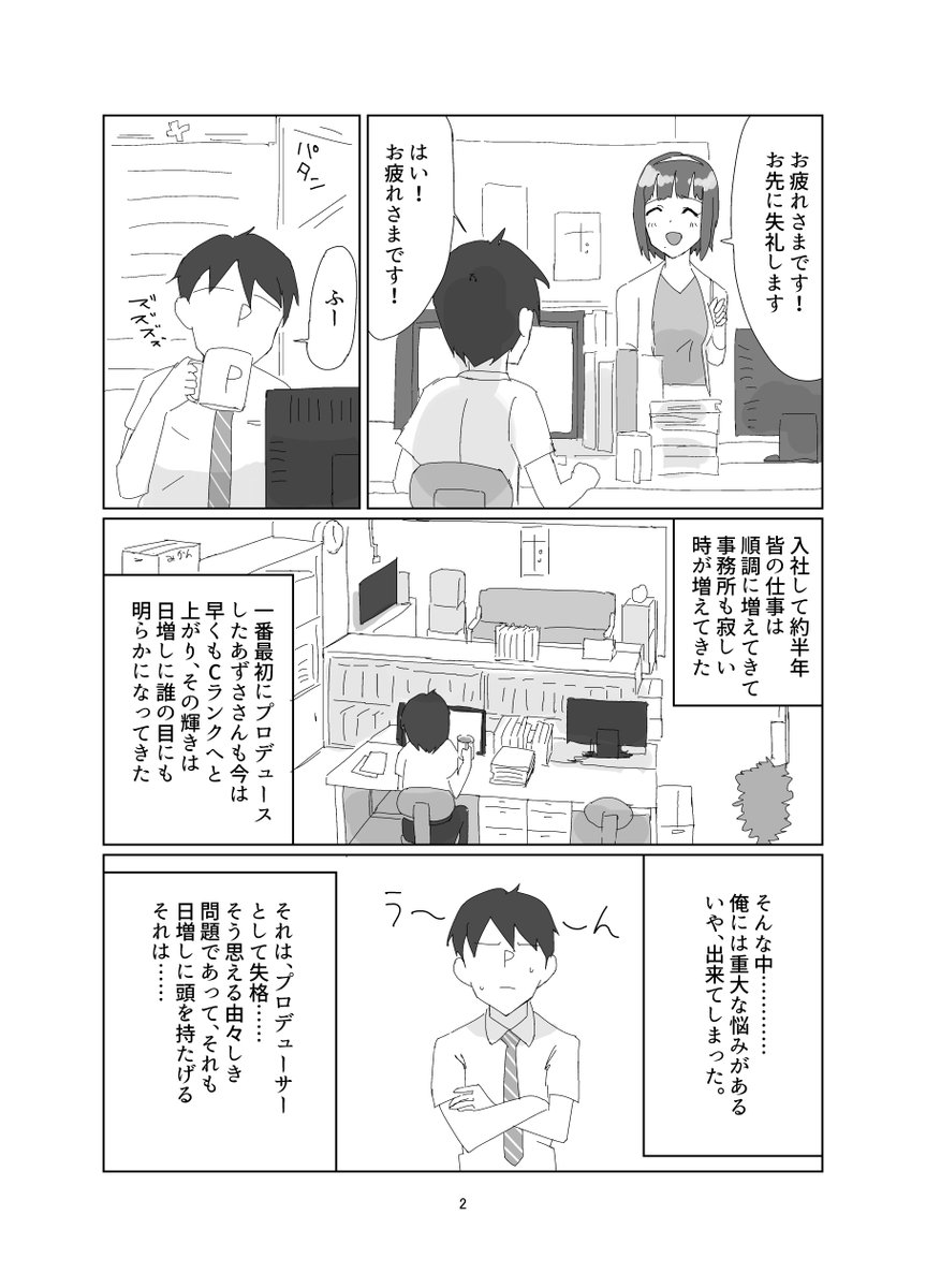 4話たなばた 