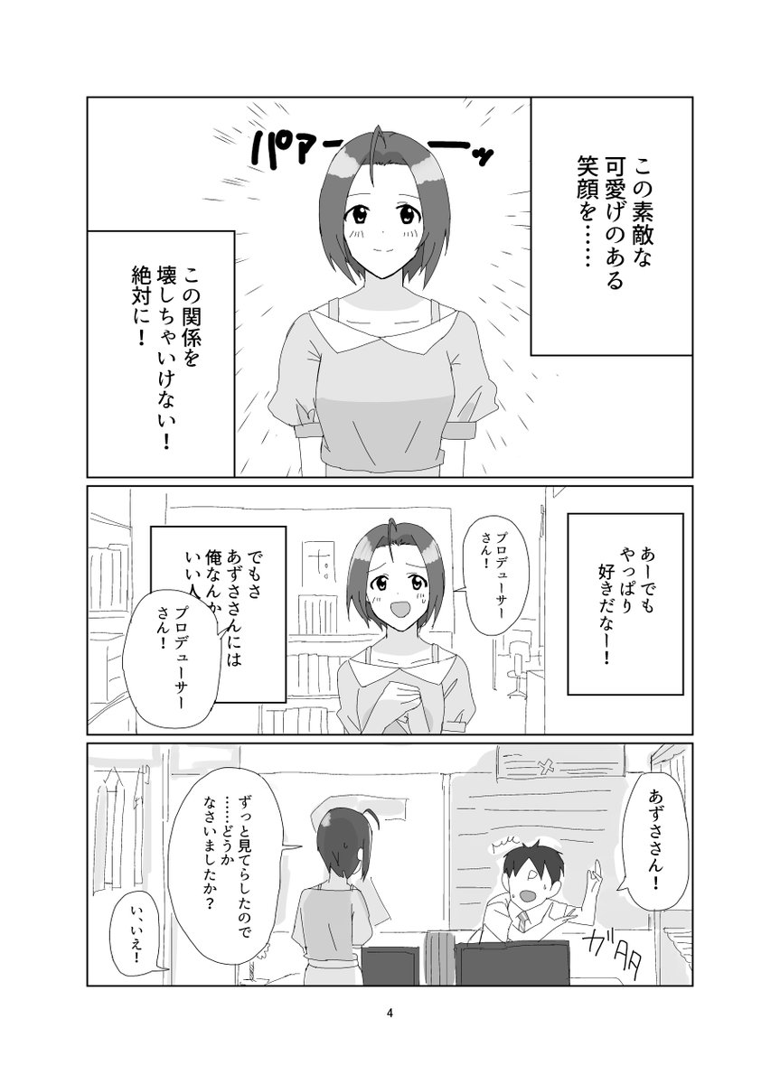 4話たなばた 