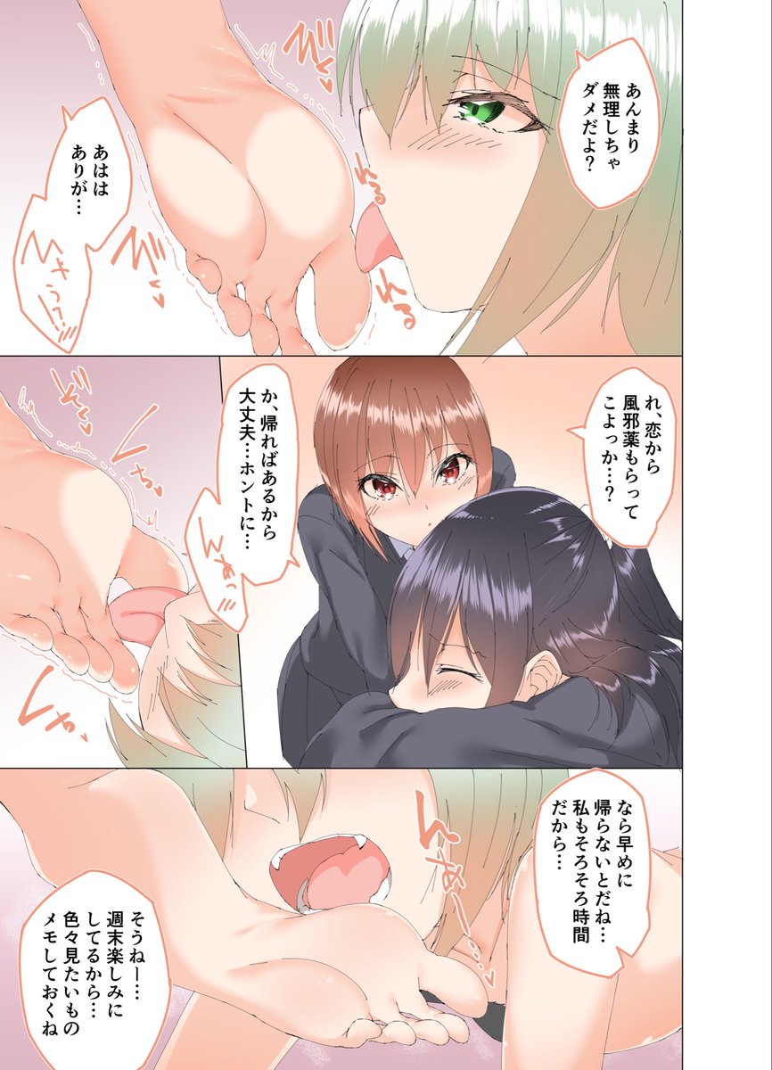 ウチのペットが性癖拗らせちゃった話し その3(3/4) 