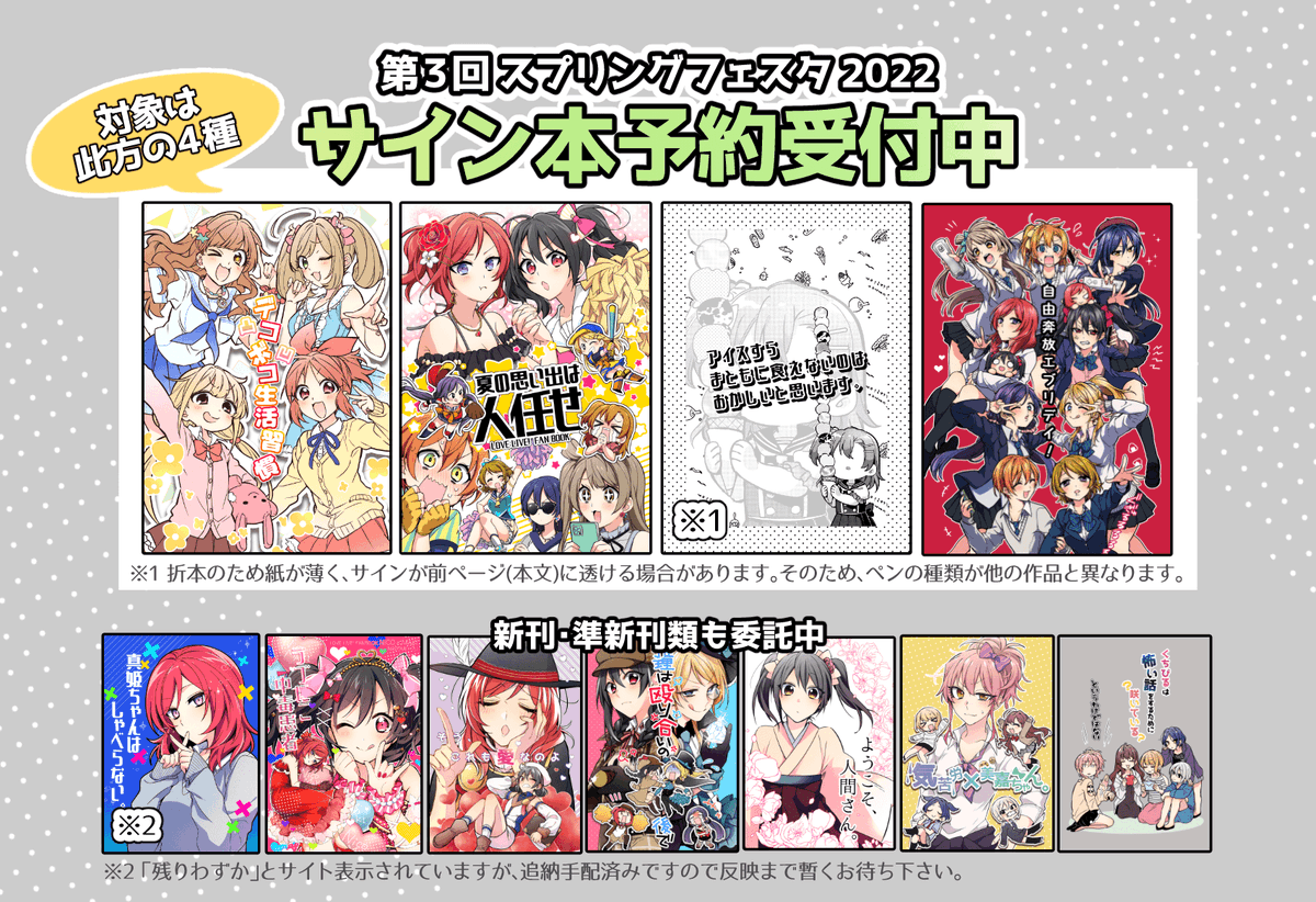【第3回スプリングフェスタ】
メロンブックスさんでサイン本の予約が始まりました～ メッセージやミニキャラも添えてお届けしますのでよろしくお願いします～🍈
https://t.co/2dgRmT8jqK 