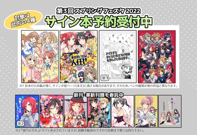 【第3回スプリングフェスタ】
メロンブックスさんでサイン本の予約が始まりました～ メッセージやミニキャラも添えてお届けしますのでよろしくお願いします～🍈
https://t.co/2dgRmT8jqK 
