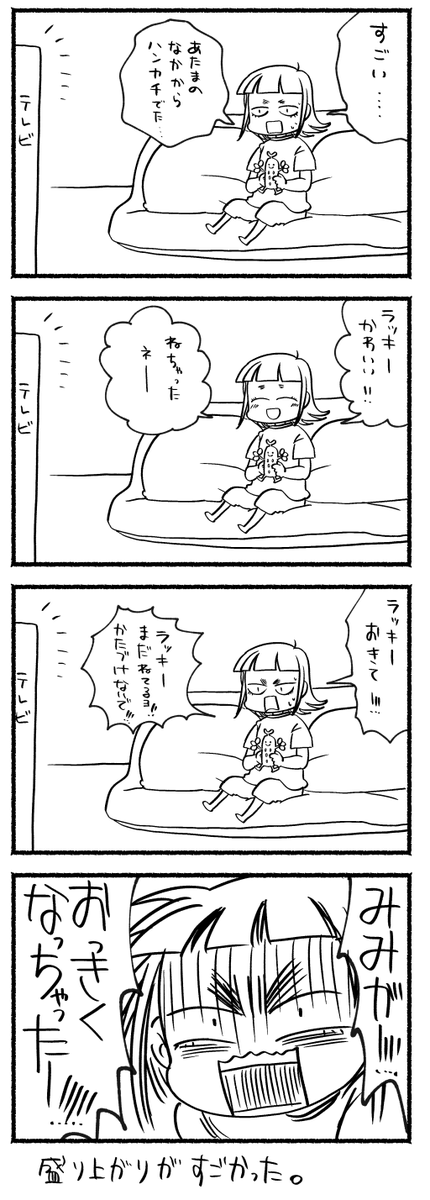 育児備忘録
人生で初めてマギー審司さんのネタを見た5歳 