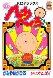 @nyaromekusakabe 子供のころ、彼の鼻の穴を目と思って読んでいたのを思い出した。 