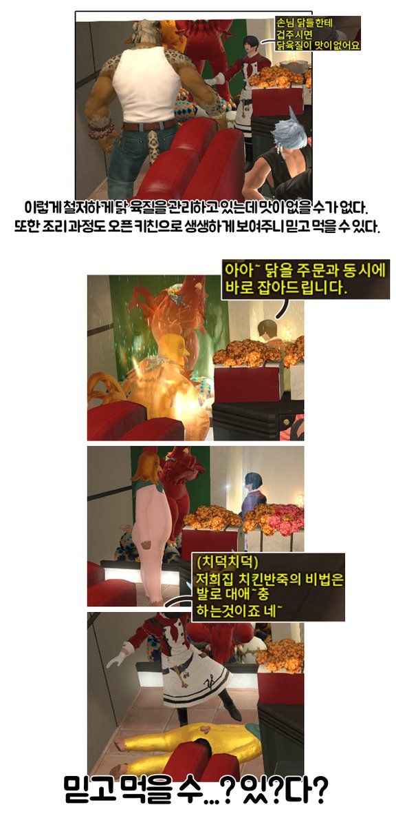 LookFell_Home's tweet photo. 처갓집 양념통닭 다녀왔습니다! 매 주문마다 화려한 퍼포먼스 그리고 발로 무친 양념까지... 맛있었습니다! https://t.co/2i6blQiBwO