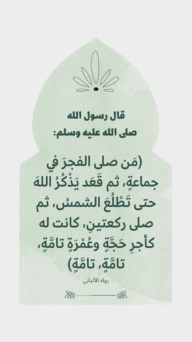 #صلاه_الفجر