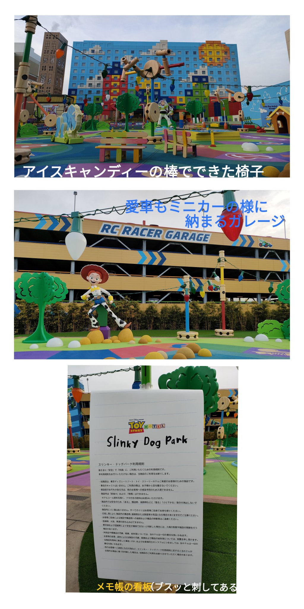 Tdr ディズニー ぷらん Zip 風間くん 紹介 トイストーリーホテルの魅力と名言 このホテルの為に使う一日があっても良い 風間俊介さん目線 解説 アイスキャンディーの棒 アイスバー で出来た椅子 自動ドア がマスキングテープ 中庭にはアンディの