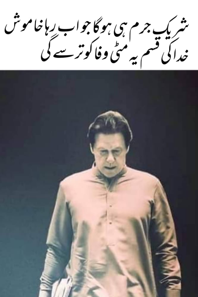 HafeezTayyab92's tweet photo. #امپورٹڈ_حکومت_نامنظور https://t.co/ic6RrFxchu