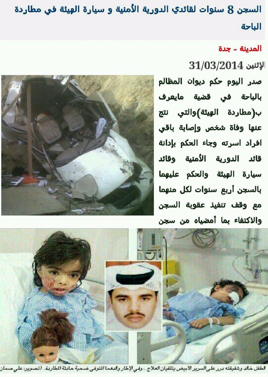 Starhost111's tweet photo. #العاصوف_حلقه9 
الى كل من يتعاطف مع الجناة والنفاق في الدين ،، هذا غيض من فيض 👇🏿 https://t.co/BEIXCBKrbK