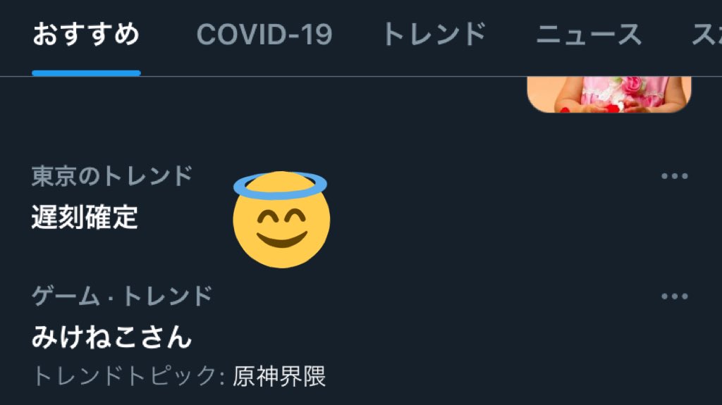 KotaCons's tweet photo. 東京のトレンド「遅刻確定」
新年度の初っ端から止めてくれ〜みたいな悲鳴に聞こえますね。
大丈夫です。初日の遅刻なんて３ヶ月後には忘れてます。
なんなら列車遅延を理由に途中寄り道してカフェで遅刻を楽しむくらい余裕を持ってもいいかもですね！
真面目なフリして手抜きがいいね！
＃遅刻確定 https://t.co/U0e0DYiWAY